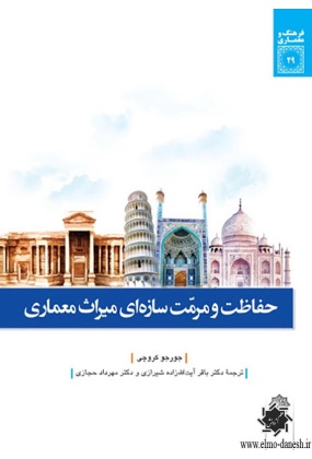 1571 دانشگاه آزاد اسلامی واحد تهران مرکزی - انتشارات علم و دانش