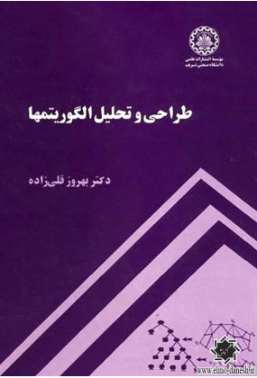 1595 دانشگاه صنعتی شریف - انتشارات علم و دانش