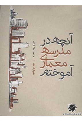 1606 سعیده - انتشارات علم و دانش