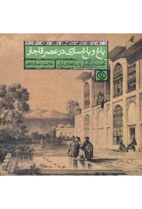 1607 معماری - انتشارات علم و دانش