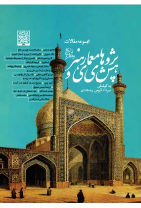 1609 سعیده - انتشارات علم و دانش