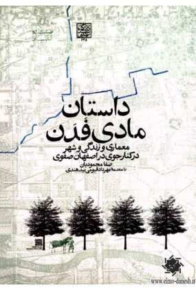 1612 دانشگاه آزاد اسلامی واحد تهران مرکزی - انتشارات علم و دانش