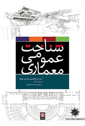1639 سعیده - انتشارات علم و دانش