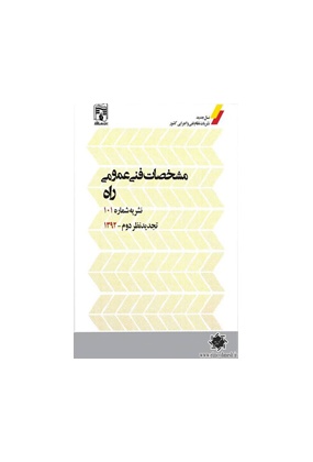 1648 الهیات ومعارف اسلامی - انتشارات علم و دانش