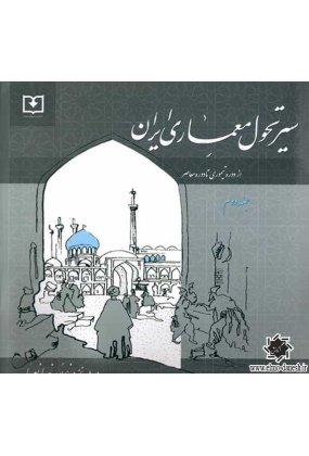 1656 سعیده - انتشارات علم و دانش
