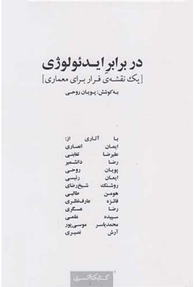 1661 جهاد دانشگاهی - انتشارات علم و دانش