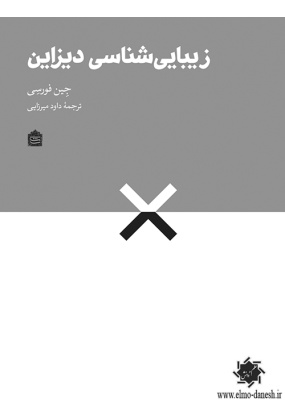 1703_-___ آزاده - انتشارات علم و دانش