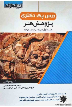 1707-------------- سعیده - انتشارات علم و دانش