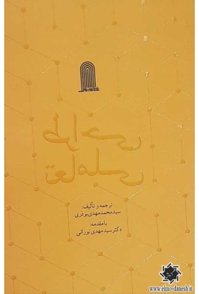 کتاب طراحی تعاملی اثر محمدمهدی بوذری - انتشارات علم و دانش