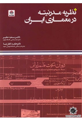 273 ارسباران - انتشارات علم و دانش