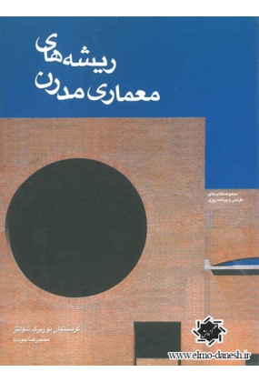 312 ارسباران - انتشارات علم و دانش