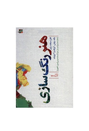 332813 هنر و معماری - انتشارات علم و دانش
