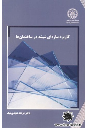 346 ارسباران - انتشارات علم و دانش