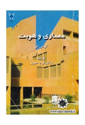 348 هنر و معماری - انتشارات علم و دانش