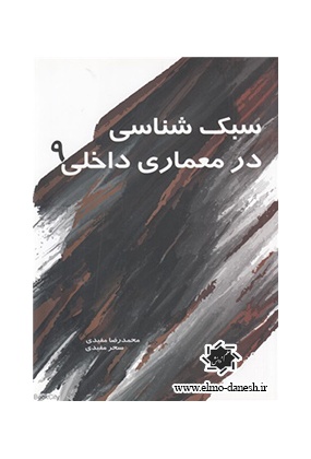 47 ارسباران - انتشارات علم و دانش