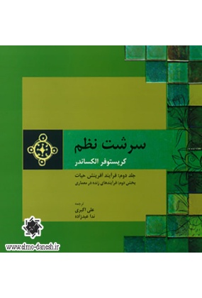 557 ارسباران - انتشارات علم و دانش