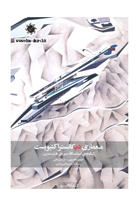 566 ارسباران - انتشارات علم و دانش