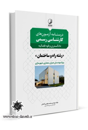 567 هنر و معماری - انتشارات علم و دانش