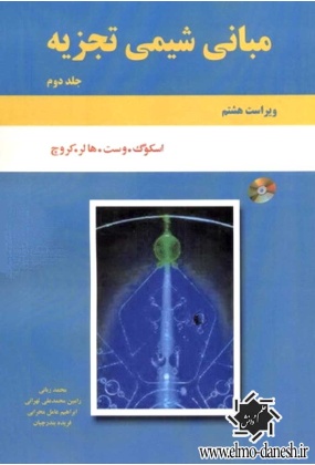 592 فنی مهندسی - انتشارات علم و دانش