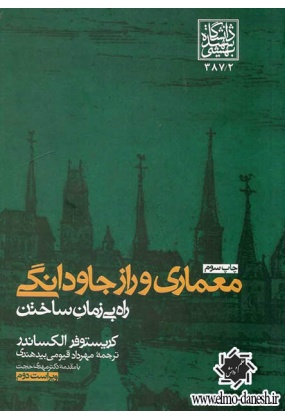 594 ارسباران - انتشارات علم و دانش