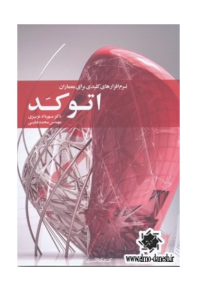 601 هنر و معماری - انتشارات علم و دانش
