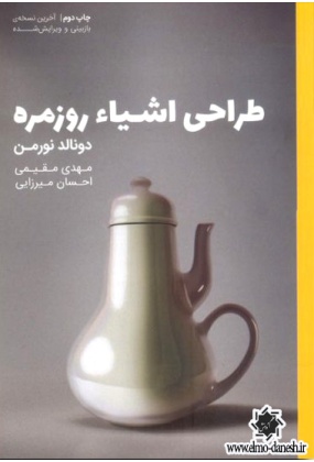 621 دانشگاه پارس - انتشارات علم و دانش