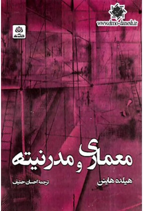 628 دانشگاه آزاد اسلامی واحد تهران مرکزی - انتشارات علم و دانش