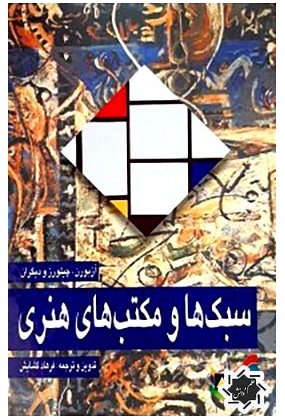 636 هنر و معماری - انتشارات علم و دانش