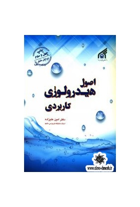649 عمران - انتشارات علم و دانش