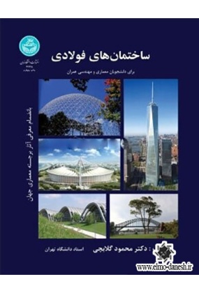 681 هنر و معماری - انتشارات علم و دانش