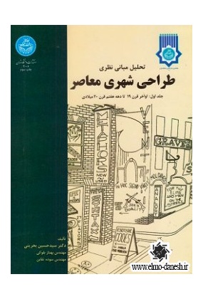 682 ارسباران - انتشارات علم و دانش