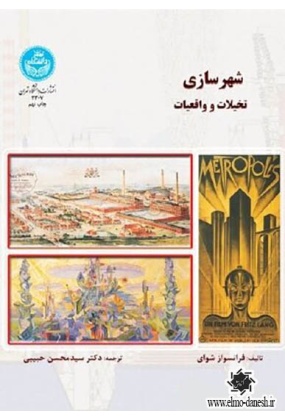 691 دانشگاه تهران - انتشارات علم و دانش