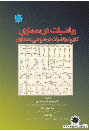 698 ارسباران - انتشارات علم و دانش