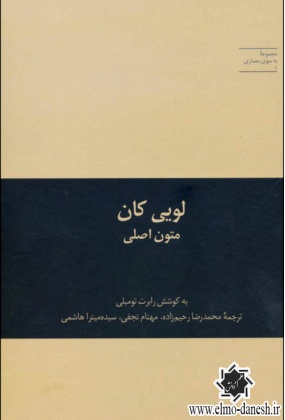 705_1920139057 هنر و معماری - انتشارات علم و دانش