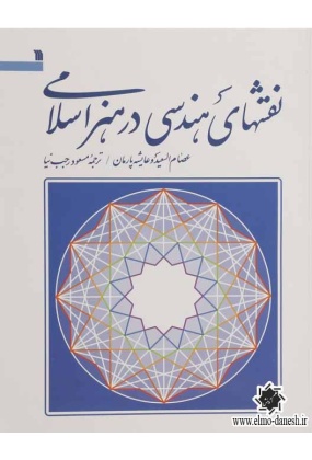 707 نشر کتاب مس - انتشارات علم و دانش