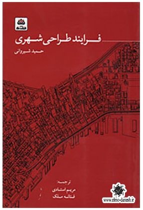 730 هنر معماری - انتشارات علم و دانش