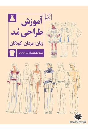 741 دانشگاه پارس - انتشارات علم و دانش