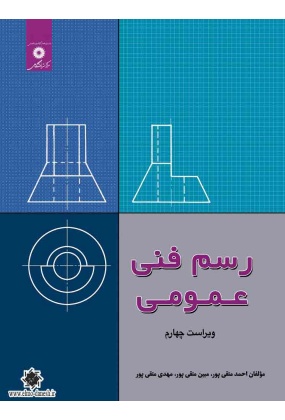 742 عمران - انتشارات علم و دانش
