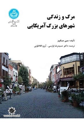743 دانشگاه تهران - انتشارات علم و دانش