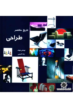 773 شیر محمدی - انتشارات علم و دانش