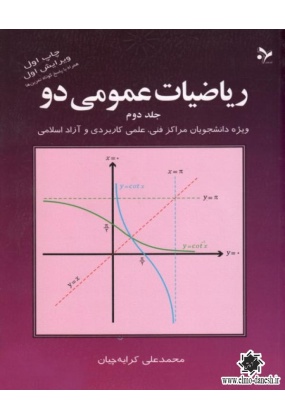803 فنی مهندسی - انتشارات علم و دانش