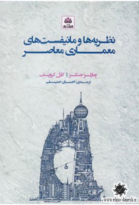 807 آرمان شهر - انتشارات علم و دانش