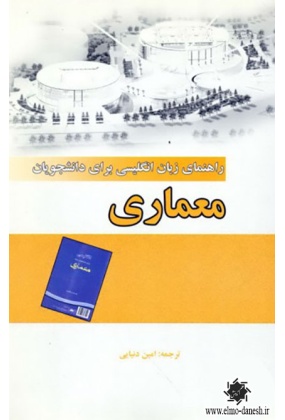 840 دانشگاه صنعتی سیرجان - انتشارات علم و دانش