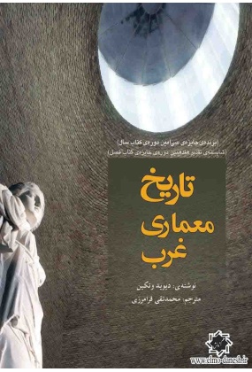 848 فروزش - انتشارات علم و دانش