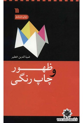 873 سعیده - انتشارات علم و دانش
