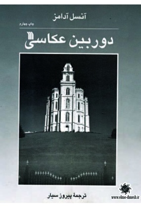 878 سعیده - انتشارات علم و دانش