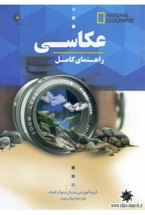 879 دانشگاه آزاد اسلامی واحد تهران مرکزی - انتشارات علم و دانش