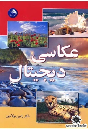 880 سعیده - انتشارات علم و دانش