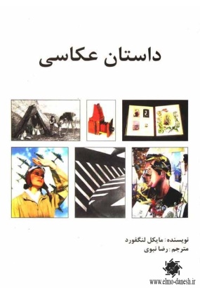 881 سعیده - انتشارات علم و دانش