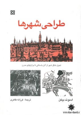 898 شهیدی - انتشارات علم و دانش